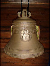 Часовенский колокол. Инжунаволок, 2009. © http://monuments.karelia.ru