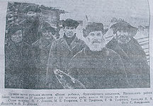 highslide=1:Курмойльские рыбака. Газета "Ленинское знамя", № 3, 1941.