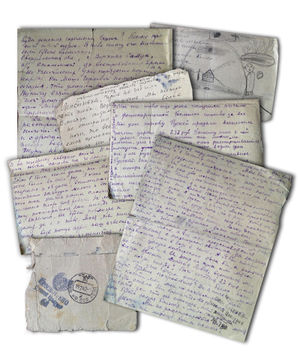 Письма Ермолаевых. 1941 — 1943